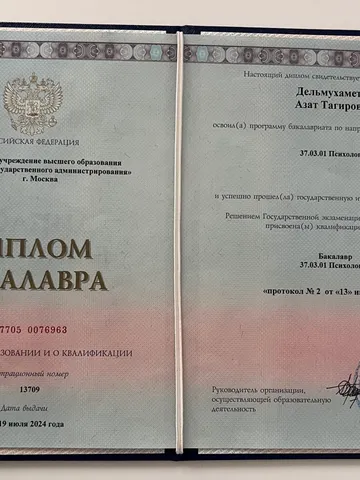 diplom-0