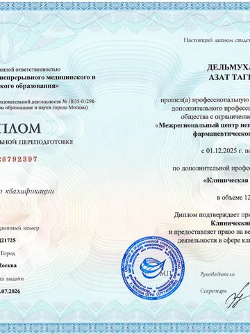diplom-3