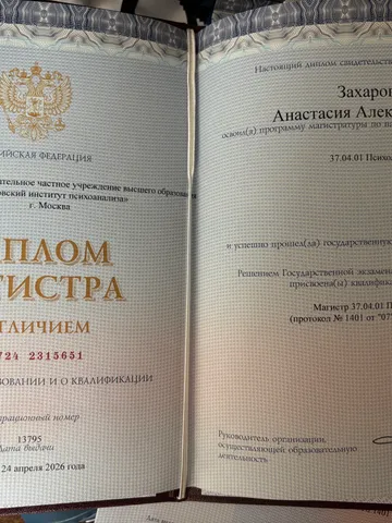 diplom-2