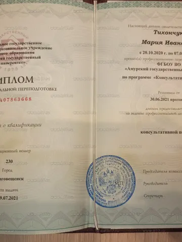 diplom-0