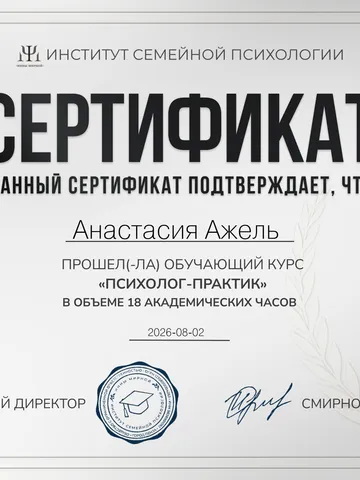 diplom-2
