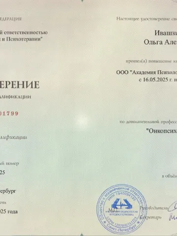 diplom-0