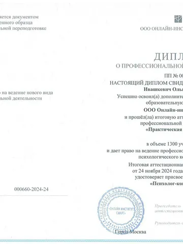diplom-1