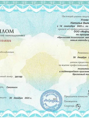 diplom-0