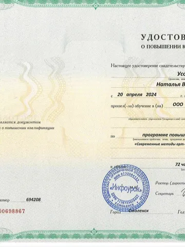 diplom-3