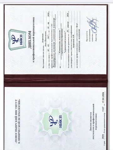 diplom-1