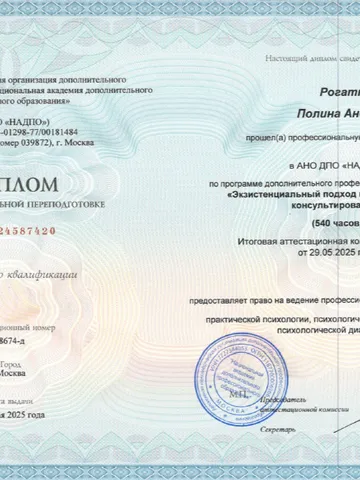 diplom-2