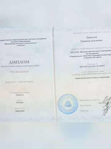 diplom-0