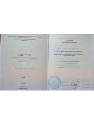 diplom-3
