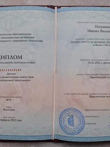 diplom-0