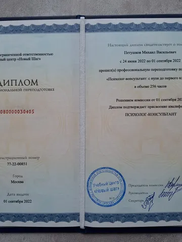 diplom-1