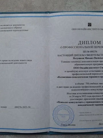 diplom-2
