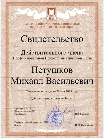 diplom-3