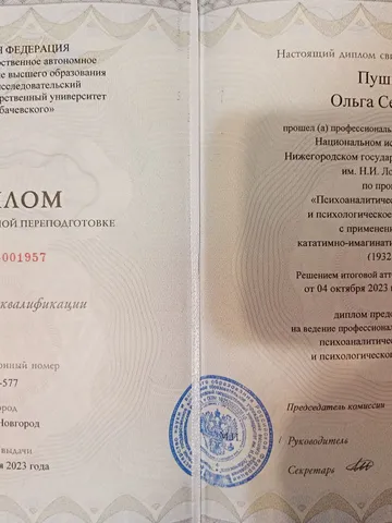 diplom-2