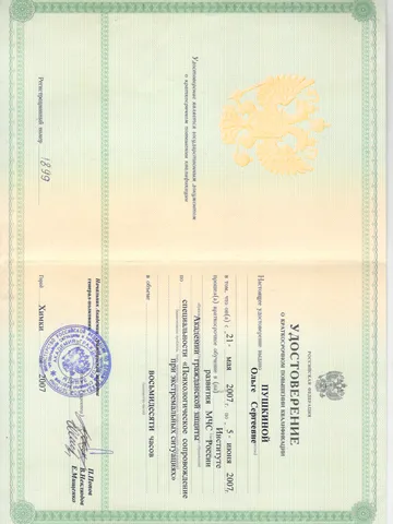 diplom-3