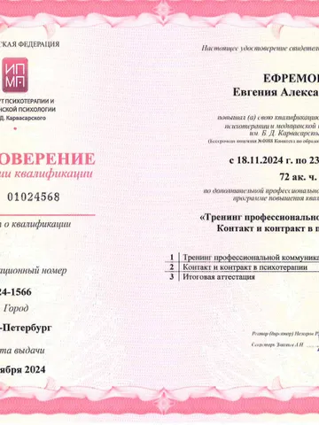 diplom-3