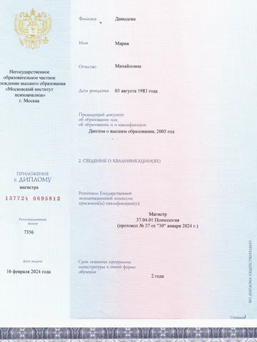 diplom-0