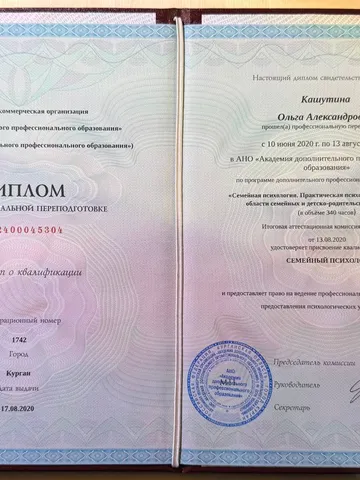 diplom-1