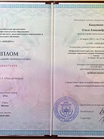 diplom-2