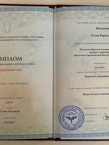 diplom-2