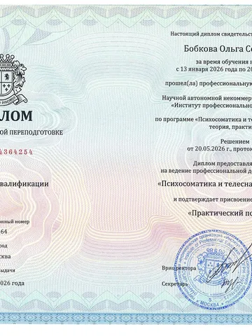 diplom-1