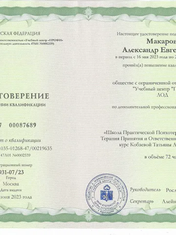 diplom-2