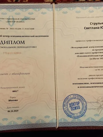 diplom-1