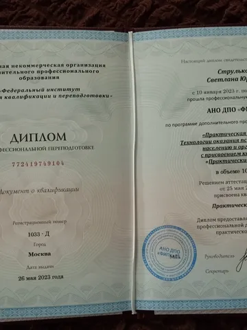 diplom-3