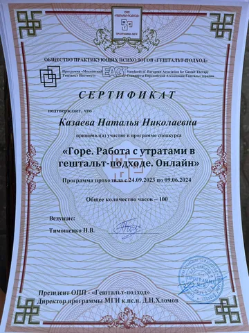 diplom-2