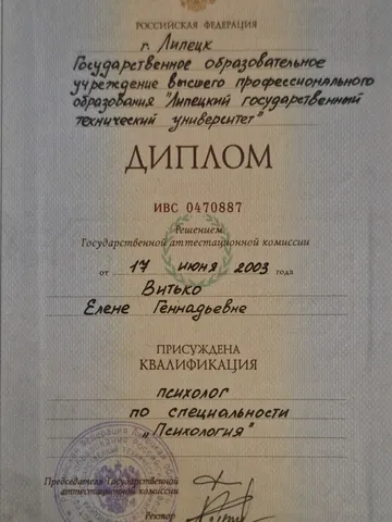 diplom-0