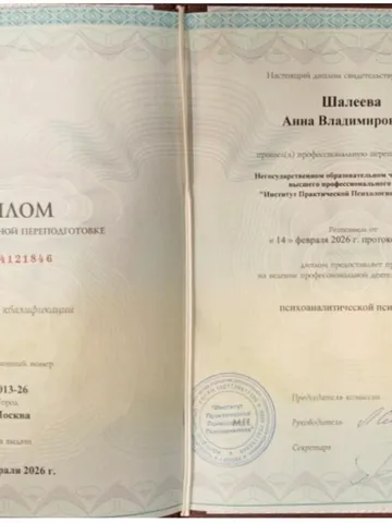 diplom-0