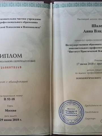 diplom-1
