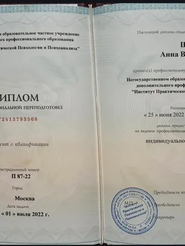 diplom-2