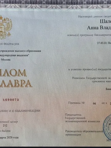 diplom-3