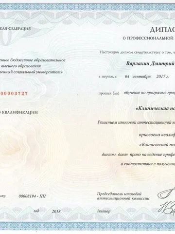diplom-0