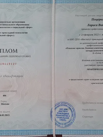 diplom-0