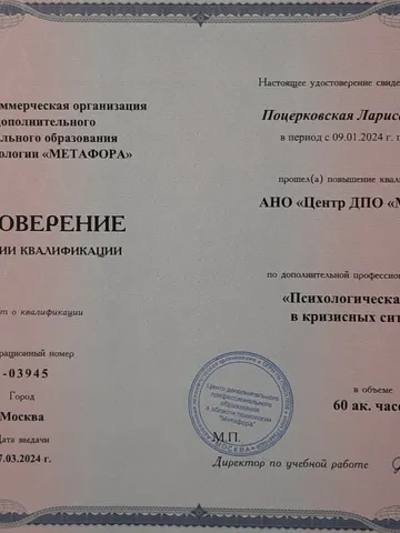 diplom-3
