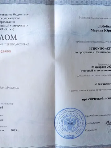 diplom-0