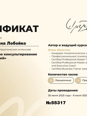 diplom-3