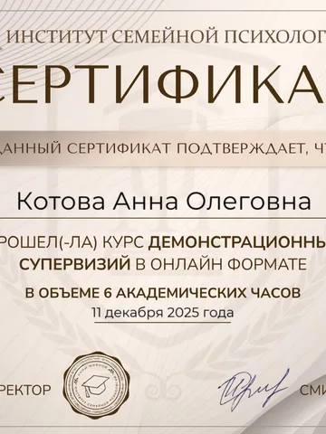 diplom-3