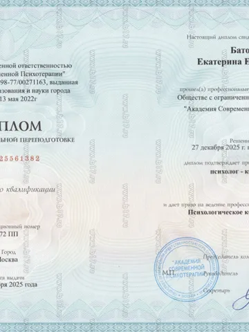 diplom-2