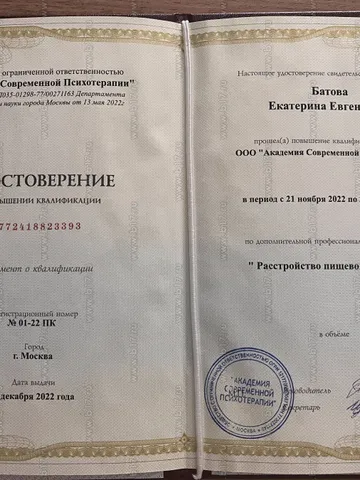 diplom-3
