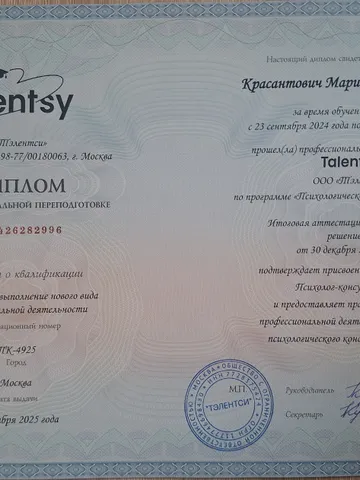 diplom-0