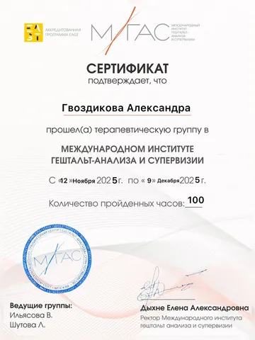diplom-3