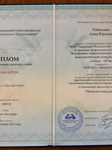 diplom-1