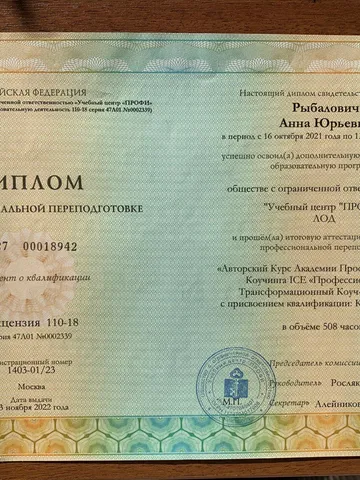 diplom-3