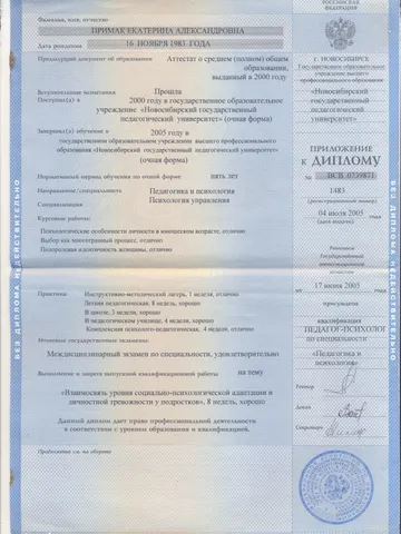 diplom-1