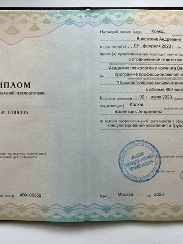 diplom-0
