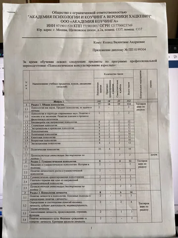 diplom-1