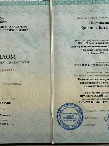 diplom-2